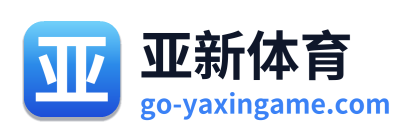 亚新体育 Logo